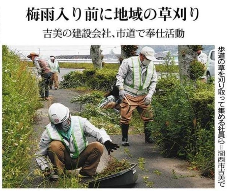 地域奉仕活動が中日新聞に掲載されました！
